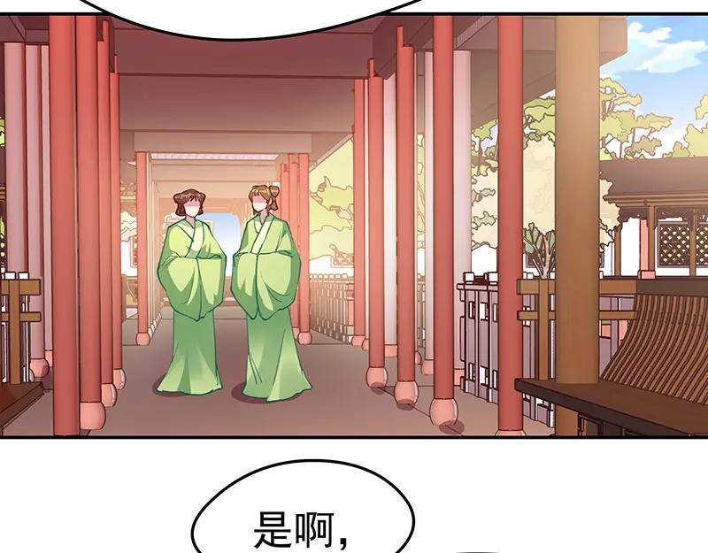 《我靠美貌发家致富》07.这叫不耻下问！ 第87页