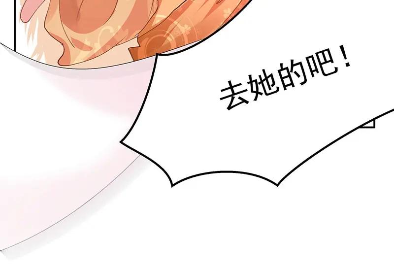 《我靠美貌发家致富》07.这叫不耻下问！ 第120页