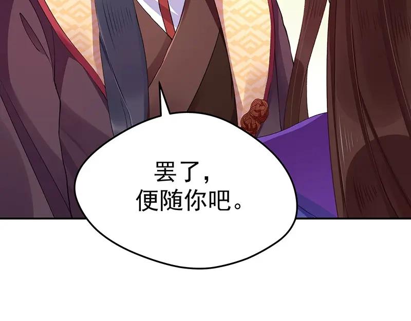 《我靠美貌发家致富》07.这叫不耻下问！ 第74页