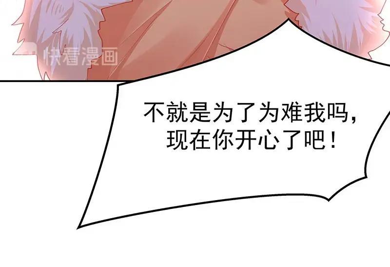 《我靠美貌发家致富》07.这叫不耻下问！ 第130页