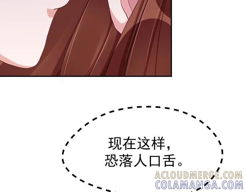《我靠美貌发家致富》07.这叫不耻下问！ 第61页