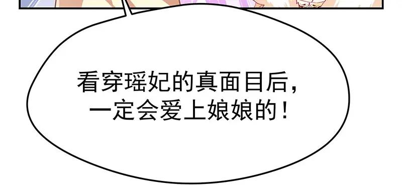 《我靠美貌发家致富》07.这叫不耻下问！ 第115页