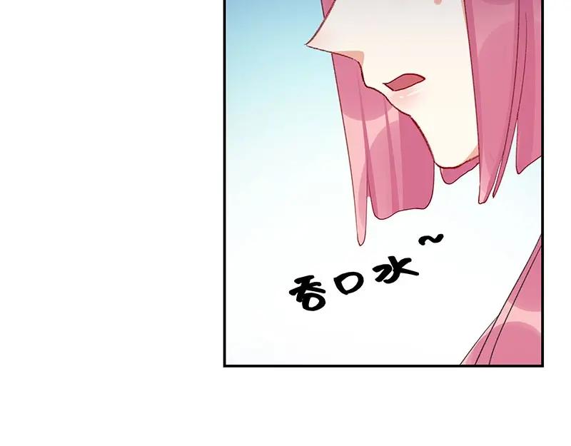 《我靠美貌发家致富》07.这叫不耻下问！ 第142页