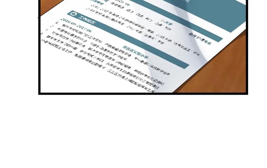 《整形科》7 尴尬的再会 第35页