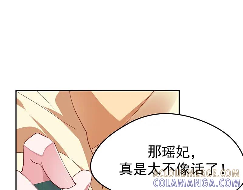 《我靠美貌发家致富》07.这叫不耻下问！ 第97页