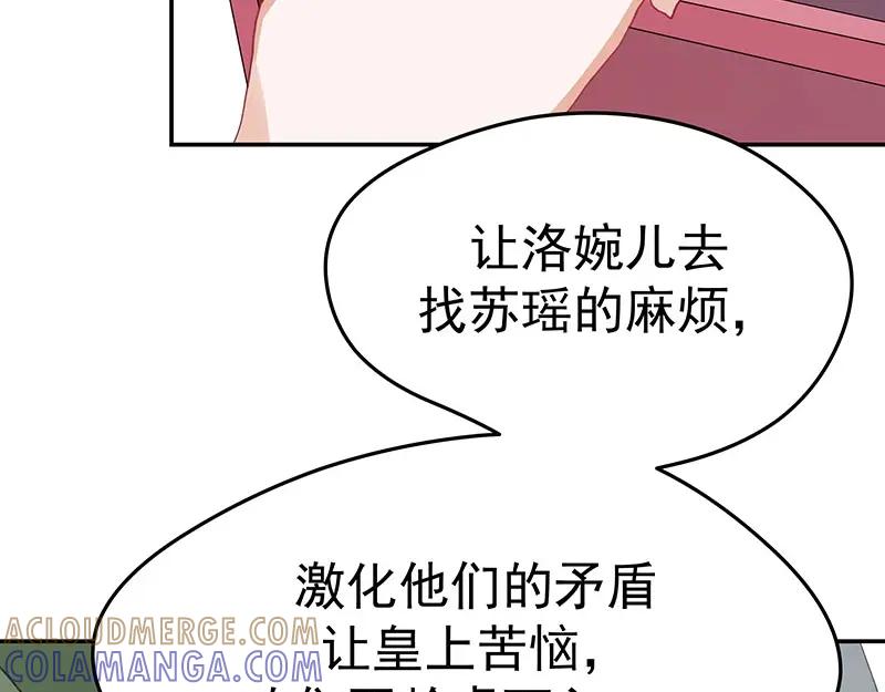 《我靠美貌发家致富》07.这叫不耻下问！ 第185页