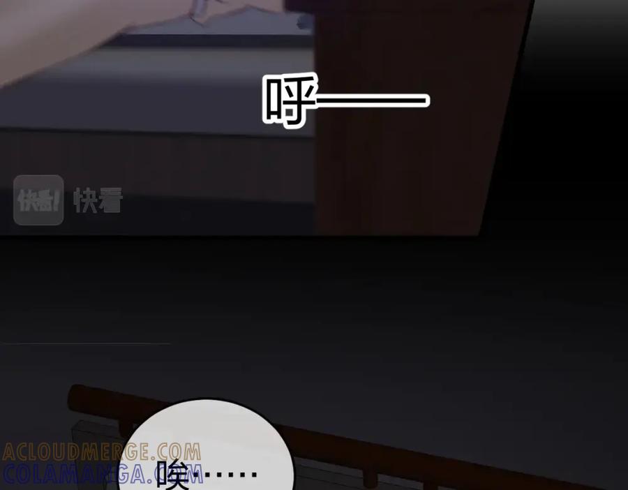 《整形科》7 尴尬的再会 第17页