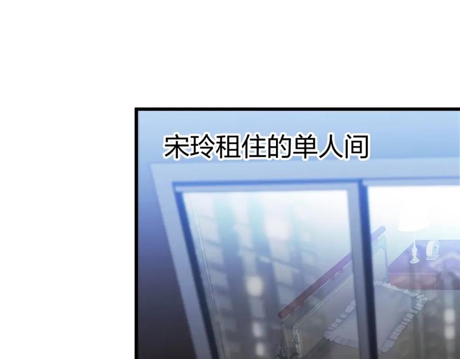 《整形科》7 尴尬的再会 第8页