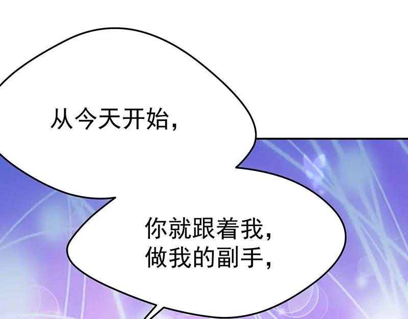 《我靠美貌发家致富》07.这叫不耻下问！ 第43页