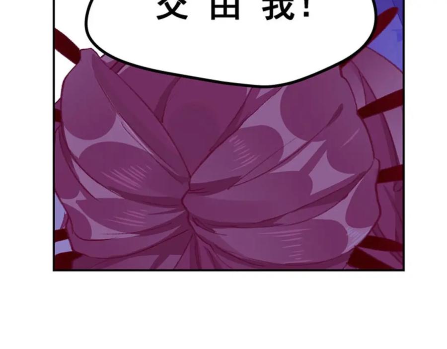 《我靠美貌发家致富》07.这叫不耻下问！ 第12页