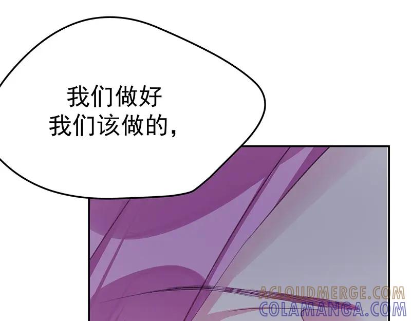 《我靠美貌发家致富》07.这叫不耻下问！ 第193页