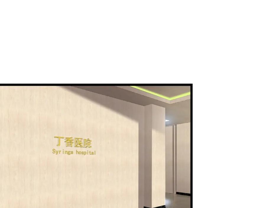 《整形科》7 尴尬的再会 第72页