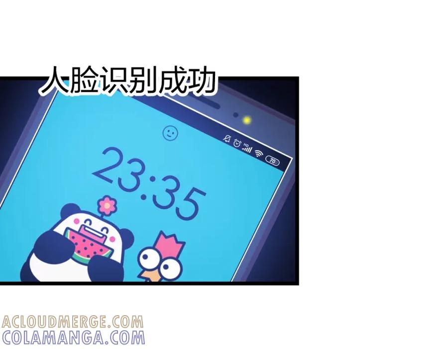 《整形科》7 尴尬的再会 第25页