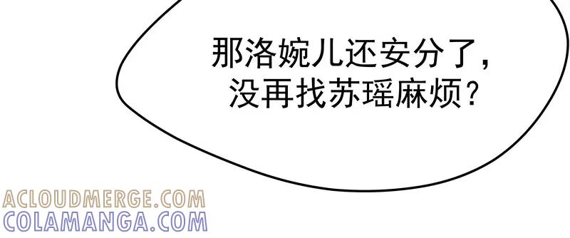 《我靠美貌发家致富》07.这叫不耻下问！ 第181页