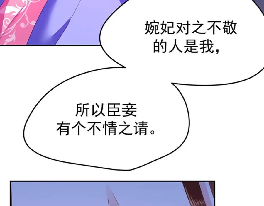 《我靠美貌发家致富》07.这叫不耻下问！ 第7页