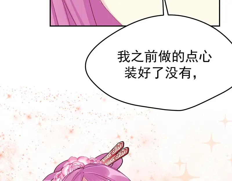 《我靠美貌发家致富》07.这叫不耻下问！ 第195页
