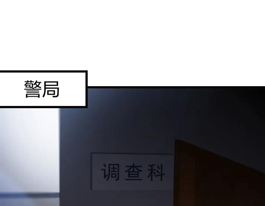 《整形科》7 尴尬的再会 第32页