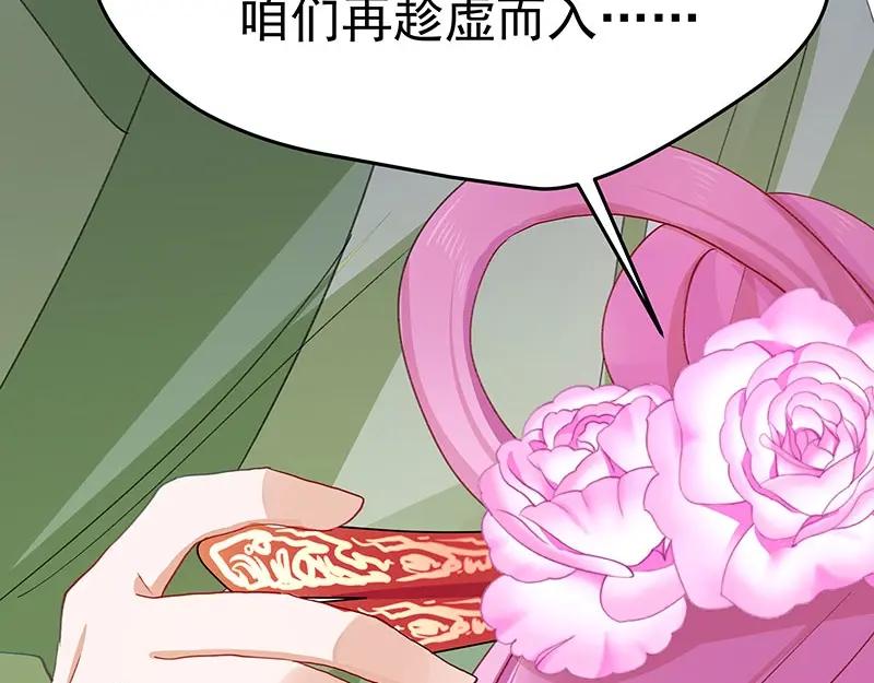 《我靠美貌发家致富》07.这叫不耻下问！ 第186页