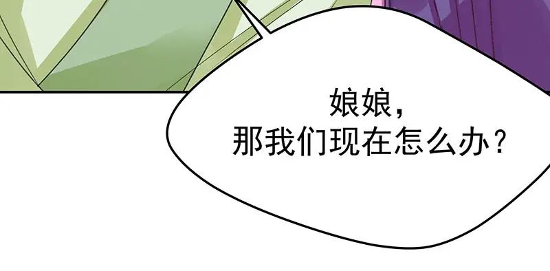 《我靠美貌发家致富》07.这叫不耻下问！ 第192页