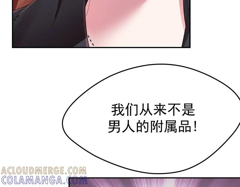 《我靠美貌发家致富》07.这叫不耻下问！ 第41页