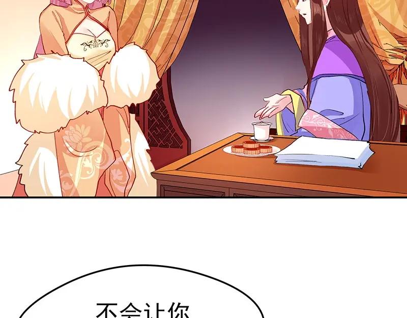 《我靠美貌发家致富》07.这叫不耻下问！ 第156页