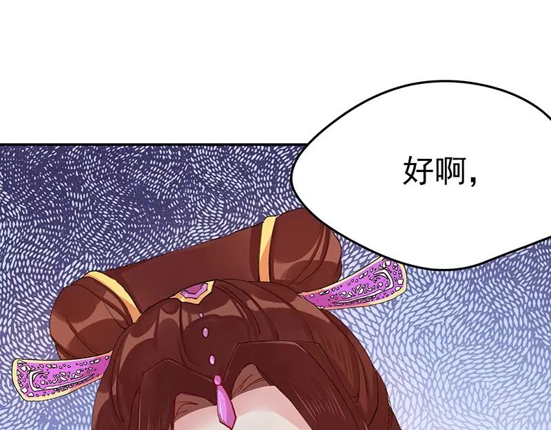 《我靠美貌发家致富》07.这叫不耻下问！ 第174页