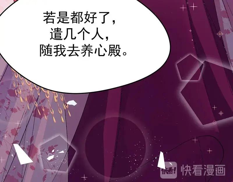 《我靠美貌发家致富》07.这叫不耻下问！ 第198页