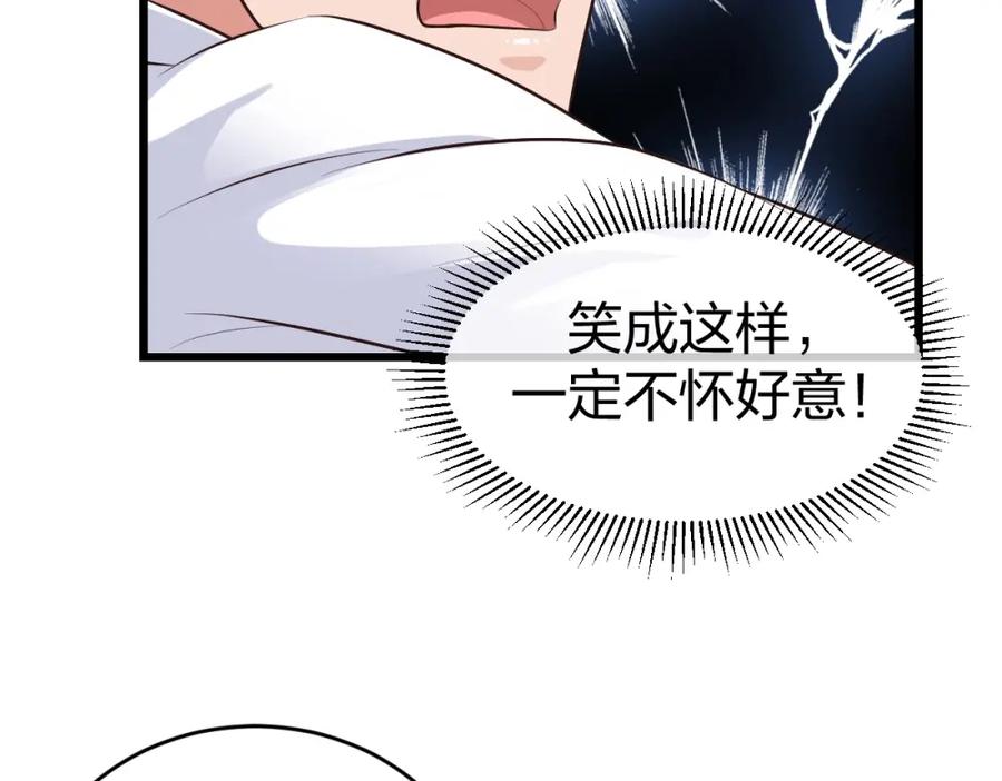 《整形科》7 尴尬的再会 第102页
