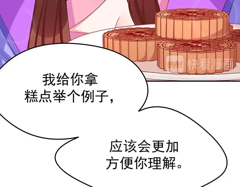 《我靠美貌发家致富》07.这叫不耻下问！ 第152页