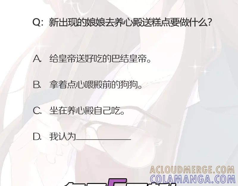 《我靠美貌发家致富》07.这叫不耻下问！ 第201页