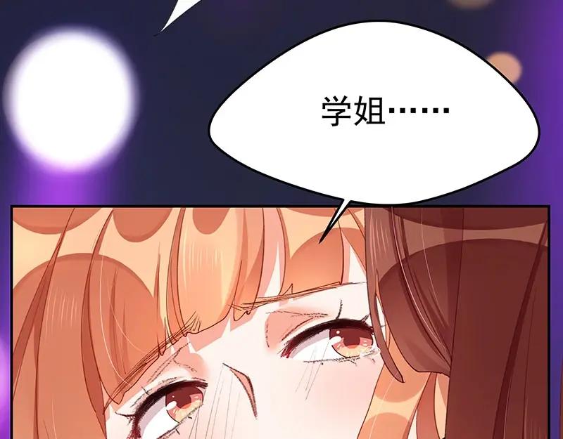 《我靠美貌发家致富》07.这叫不耻下问！ 第34页