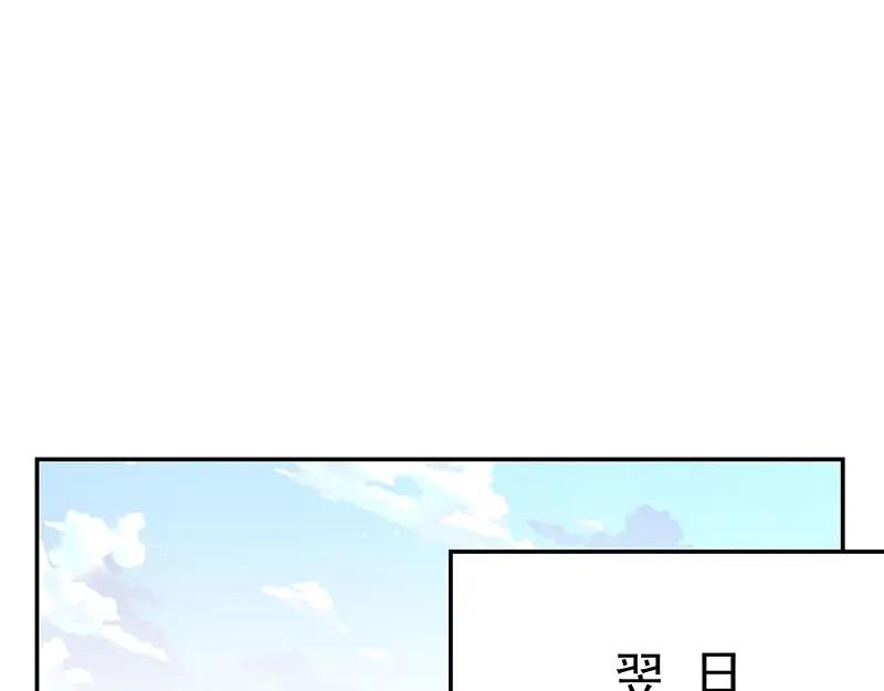 《我靠美貌发家致富》07.这叫不耻下问！ 第76页