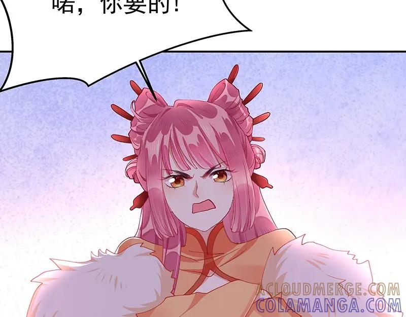 《我靠美貌发家致富》07.这叫不耻下问！ 第129页