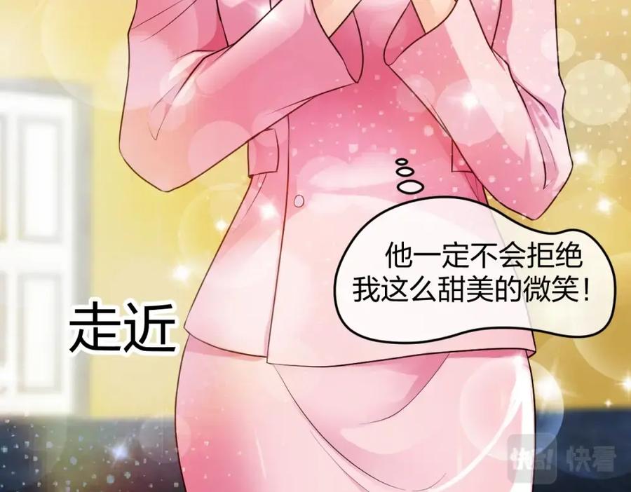 《整形科》7 尴尬的再会 第99页