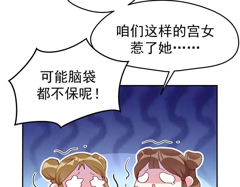 《我靠美貌发家致富》07.这叫不耻下问！ 第88页