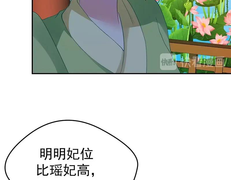 《我靠美貌发家致富》07.这叫不耻下问！ 第82页