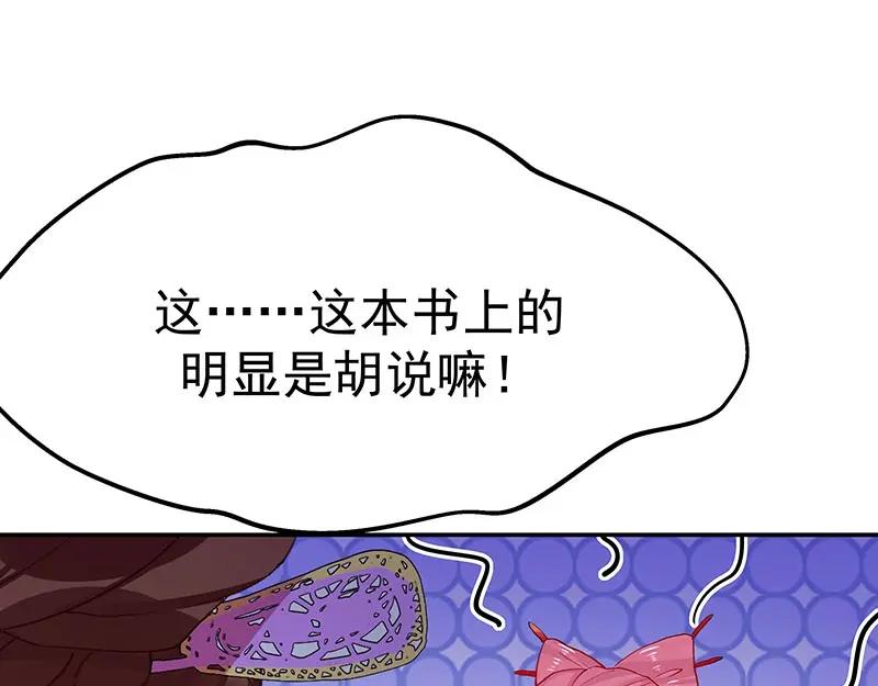 《我靠美貌发家致富》07.这叫不耻下问！ 第147页