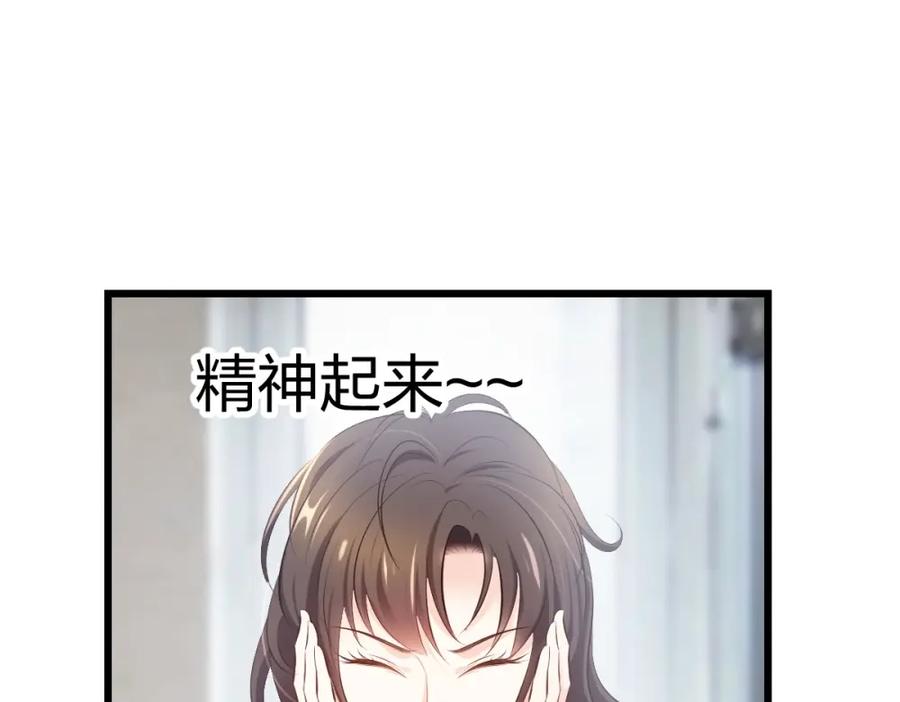 《整形科》7 尴尬的再会 第62页