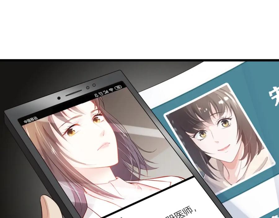 《整形科》7 尴尬的再会 第46页
