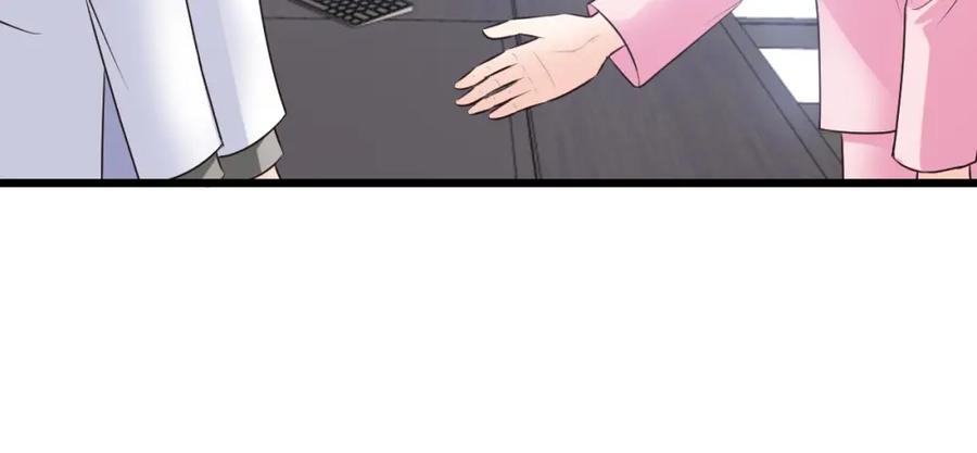 《整形科》7 尴尬的再会 第114页