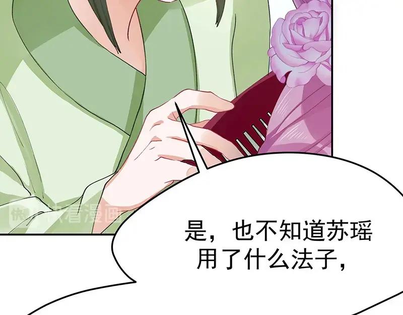 《我靠美貌发家致富》07.这叫不耻下问！ 第183页