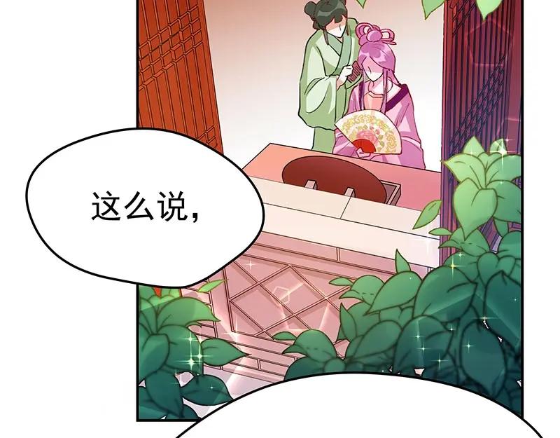 《我靠美貌发家致富》07.这叫不耻下问！ 第180页