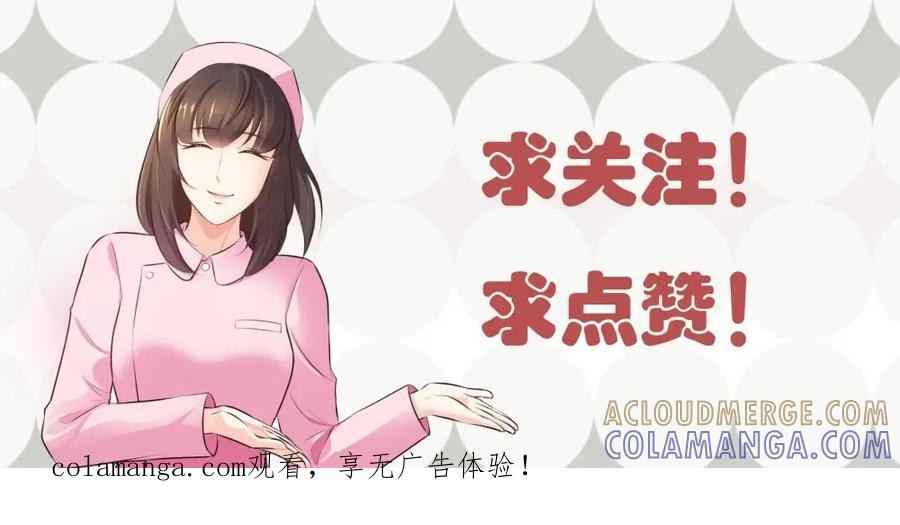 《整形科》7 尴尬的再会 第117页