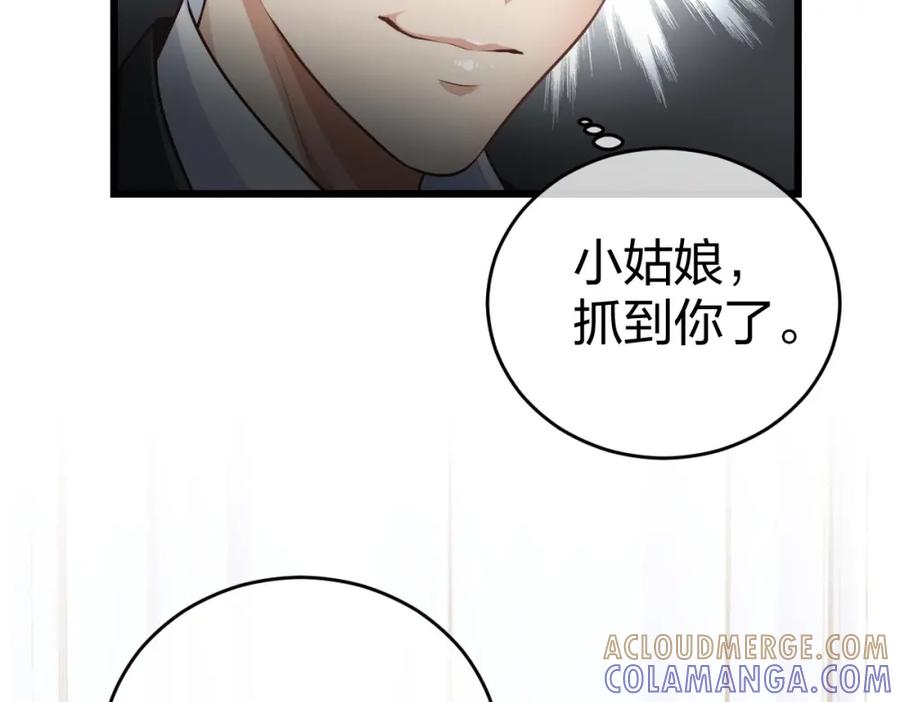 《整形科》7 尴尬的再会 第49页