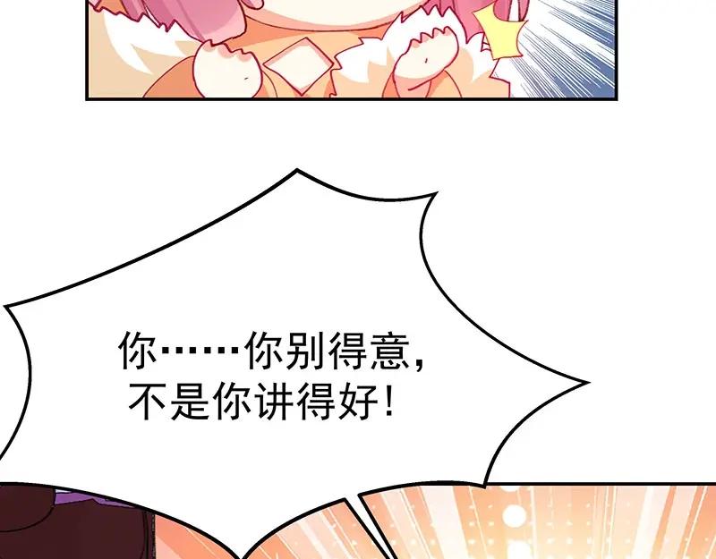 《我靠美貌发家致富》07.这叫不耻下问！ 第171页