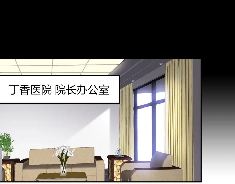 《整形科》8 三方支援 第65页