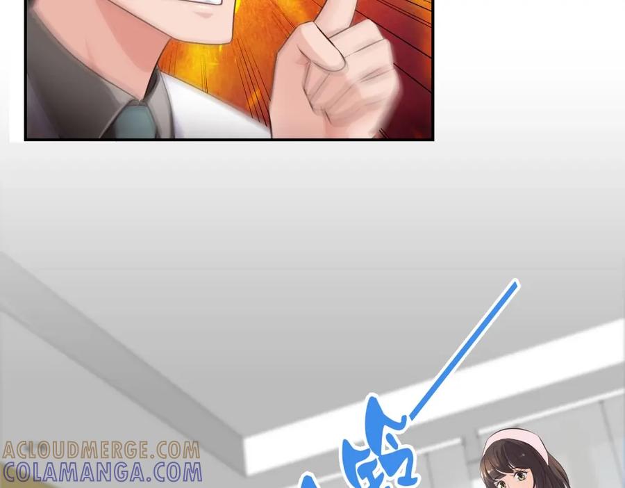 《整形科》8 三方支援 第31页