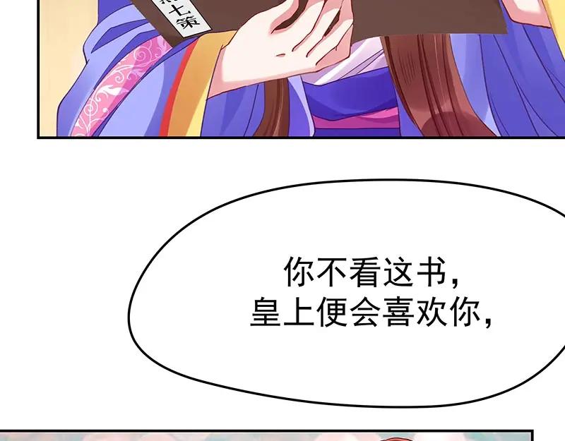 《我靠美貌发家致富》08.（上）赏你一盘桂花糕 第132页