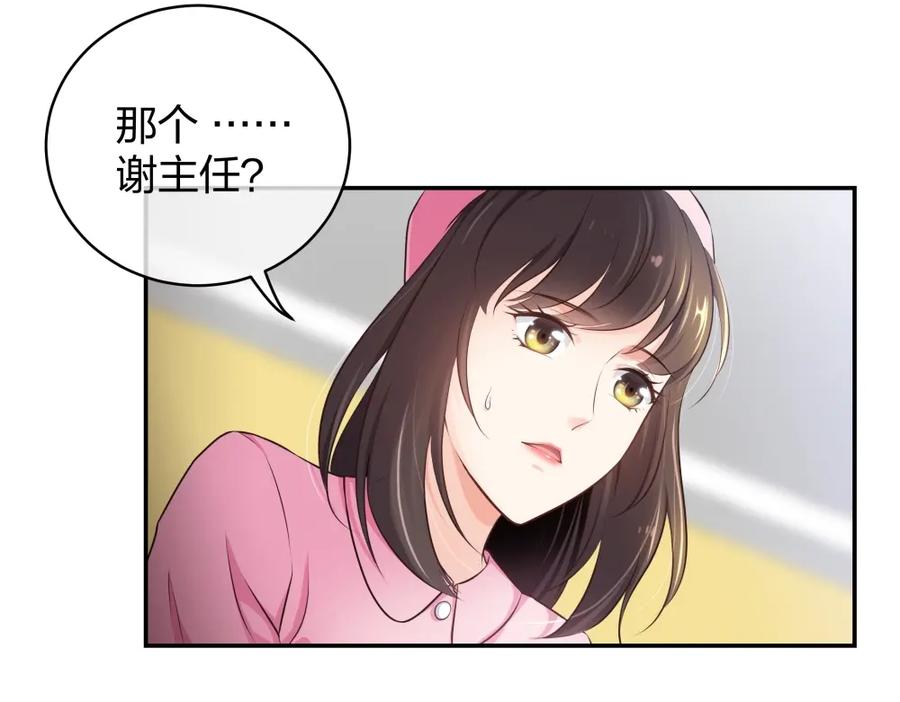 《整形科》8 三方支援 第53页