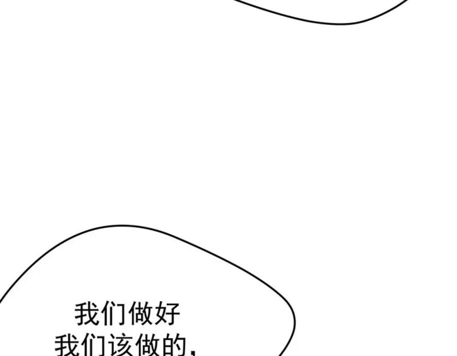 《我靠美貌发家致富》08.（上）赏你一盘桂花糕 第7页